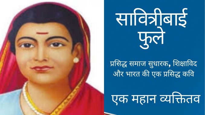 Savitribai Phule Biography à¤¸ à¤µ à¤¤ à¤° à¤¬ à¤ˆ à¤« à¤² à¤œ à¤µà¤¨ Savitribai Phule Information In Hindi à¤¤ à¤® à¤¹ à¤° à¤¸à¤– savitribai phule biography