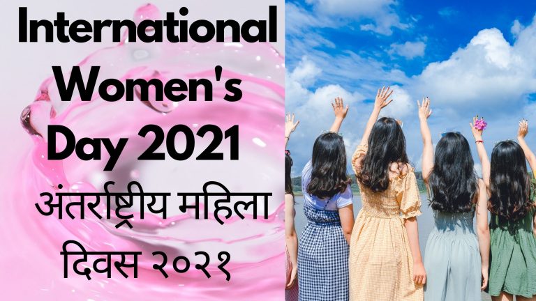 International Womens Day 2021