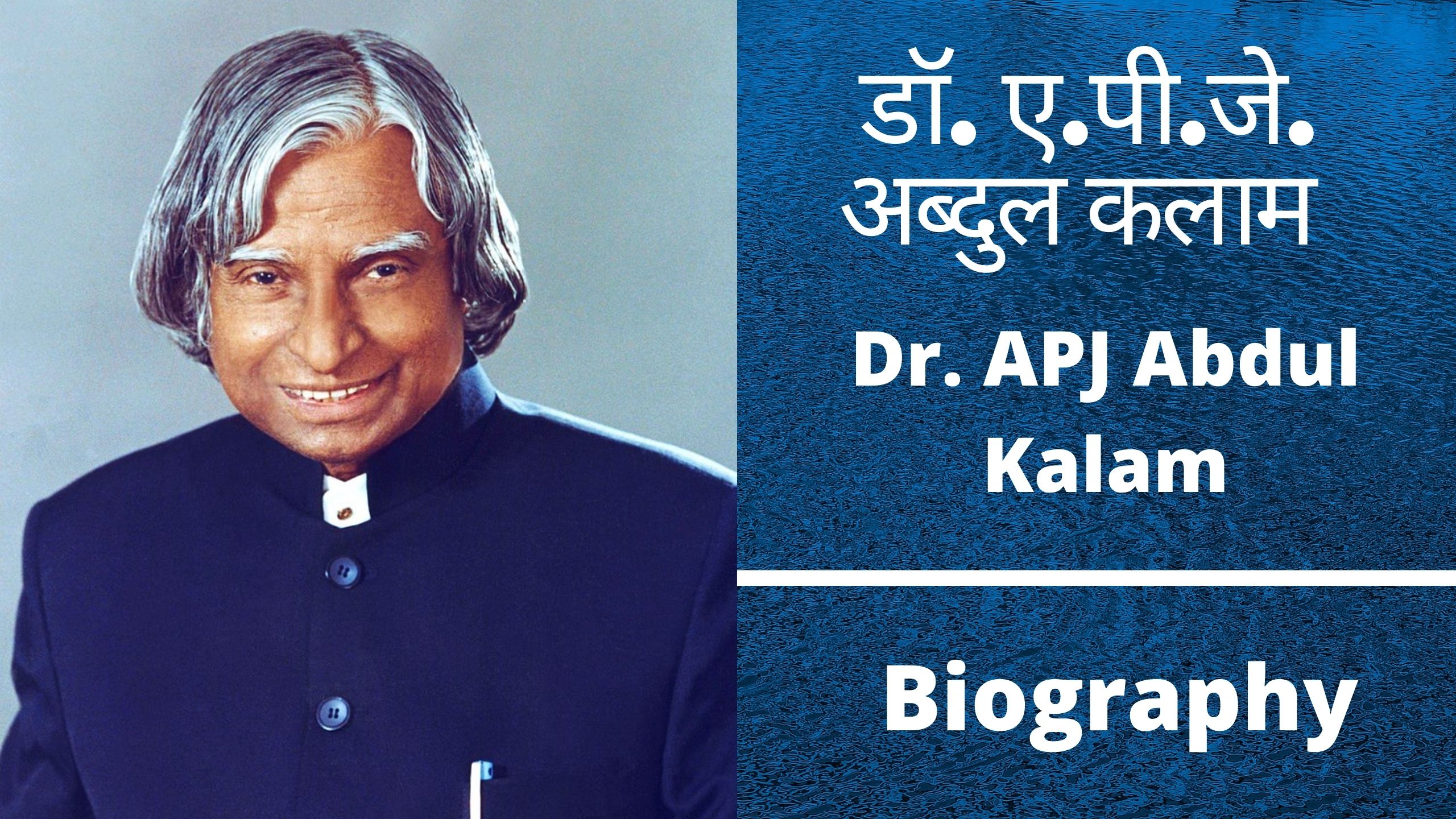 APJ Abdul Kalam Biography